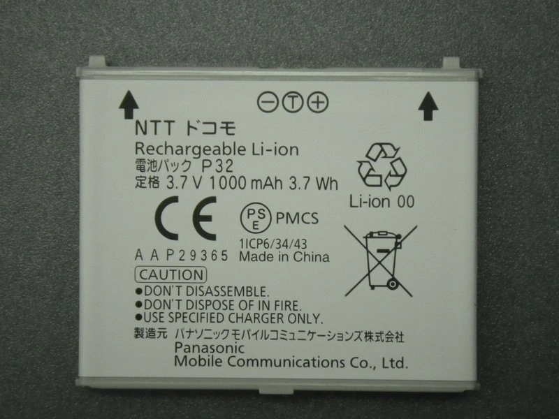 NTT ドコモ P-01H / バッテリー