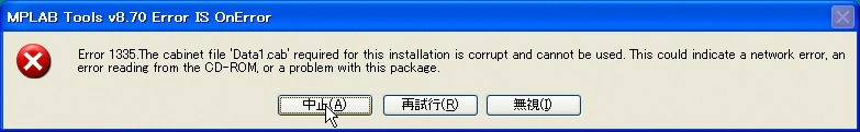 MPLAB IDE / Install error