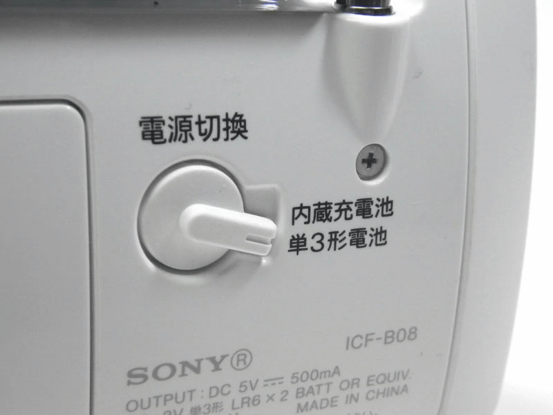 SONY ICF-B08／電源切替スイッチ