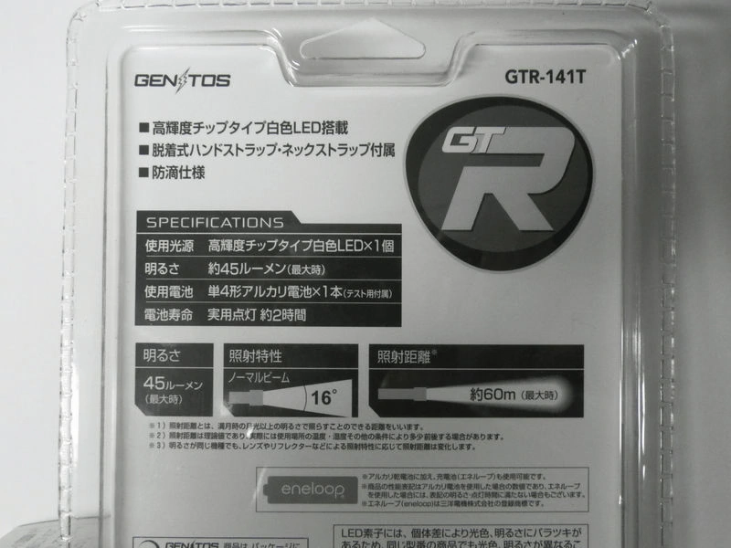 GENTOS GTR-141T／表記