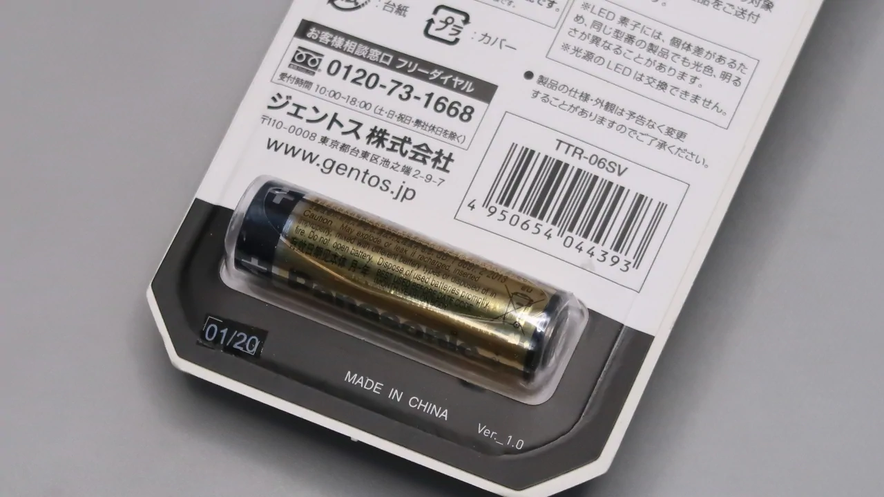 GENTOS TTR-06SV / package : battery