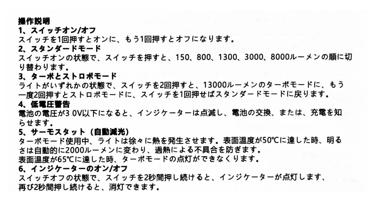 IMALENT MS03 / opration manual (日本語) : 1