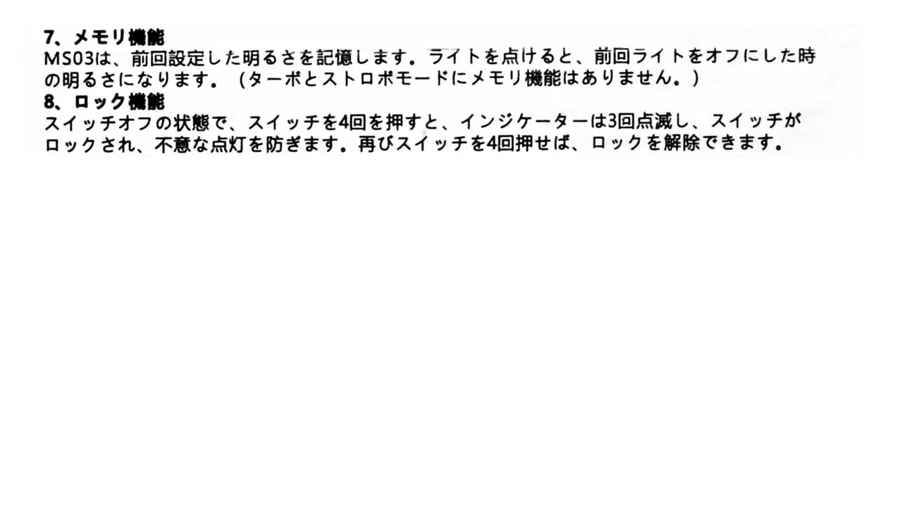 IMALENT MS03 / opration manual (日本語) : 2