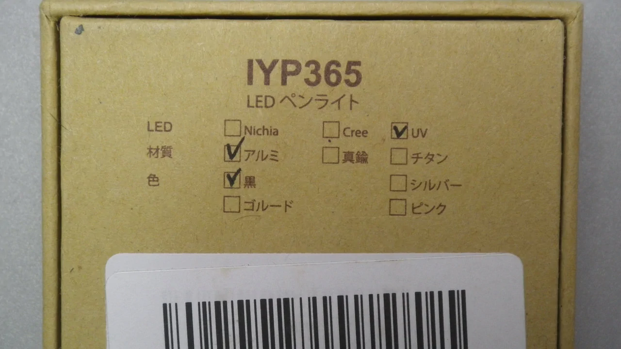 LUMINTOP IYP-UV / pack.