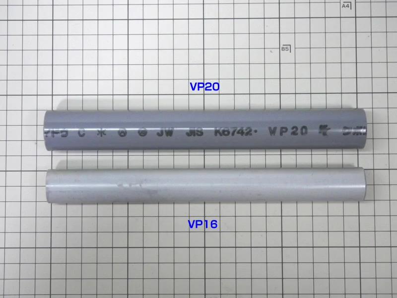 塩ビパイプ-VP管：VP20 / VP16