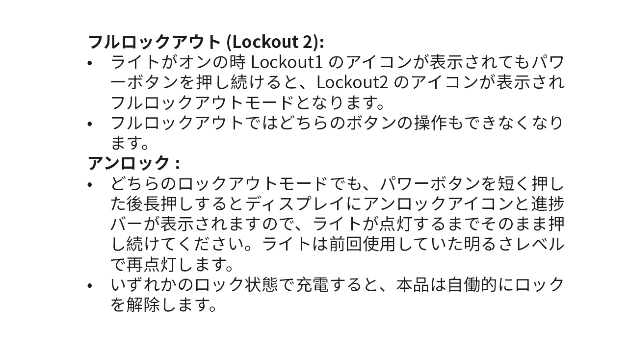 NITECORE T4K / Lock2 : Unlock