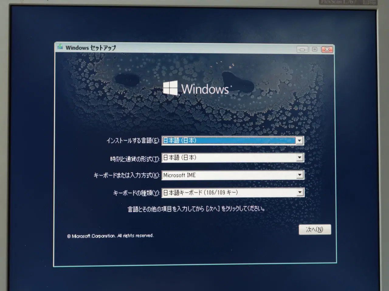DELL PRECISION TOWER 5810 / Windows 10 Pro 64bit：インストール開始