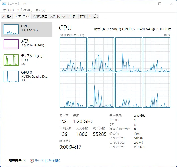 DELL PRECISION TOWER 5810 / Windows11 @ Xeon E5-2620 v4 : 8C/8T