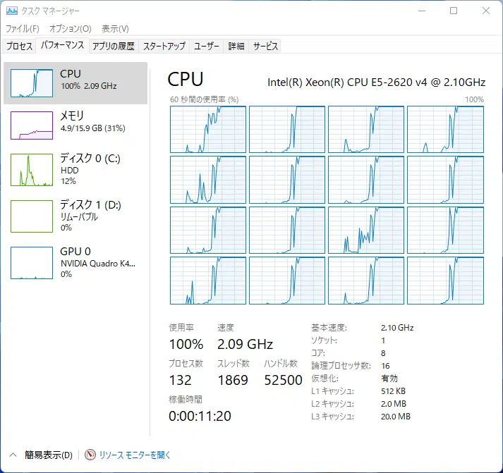 DELL PRECISION TOWER 5810 / Windows11 @ Xeon E5-2620 v4 : 8C/16T