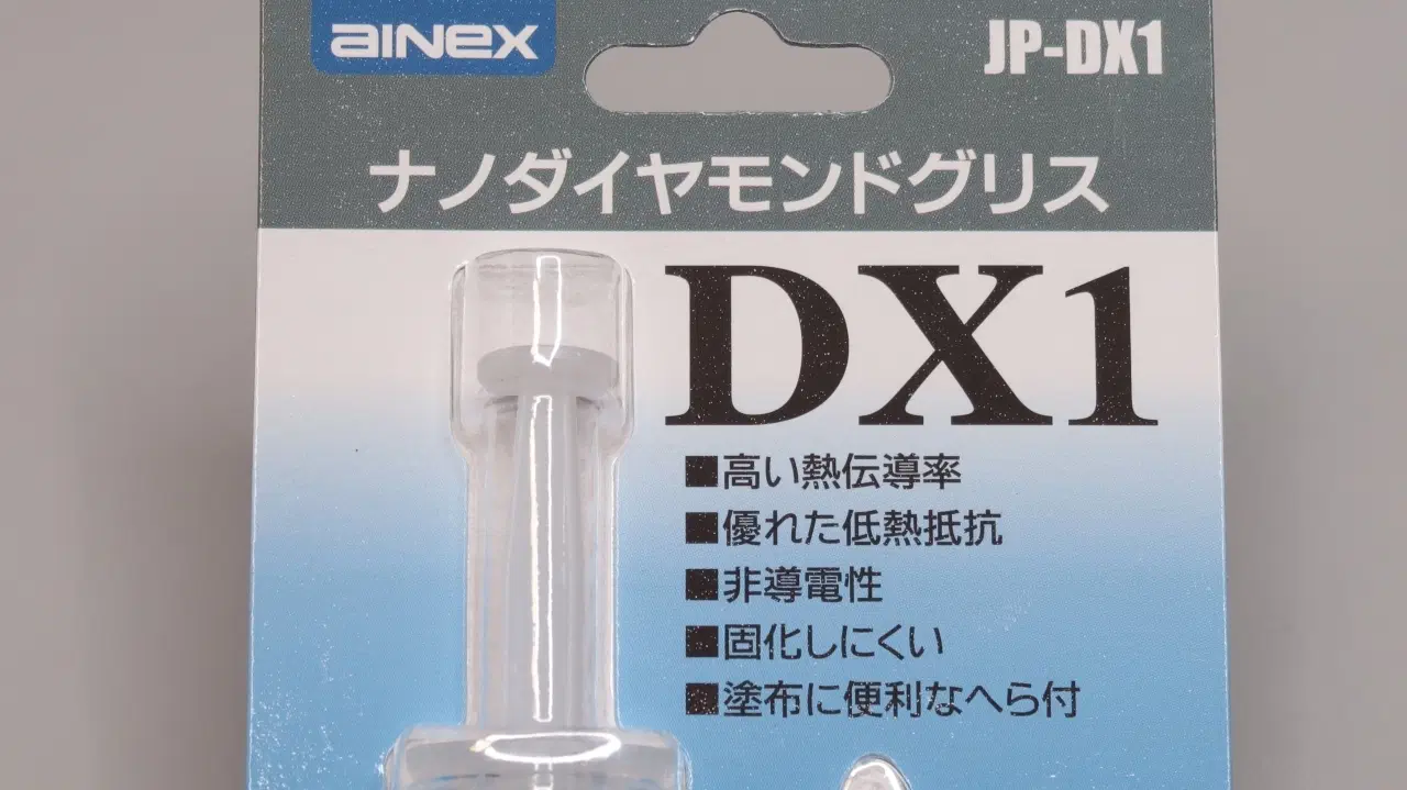 AINEX JP-DX1 / 効能