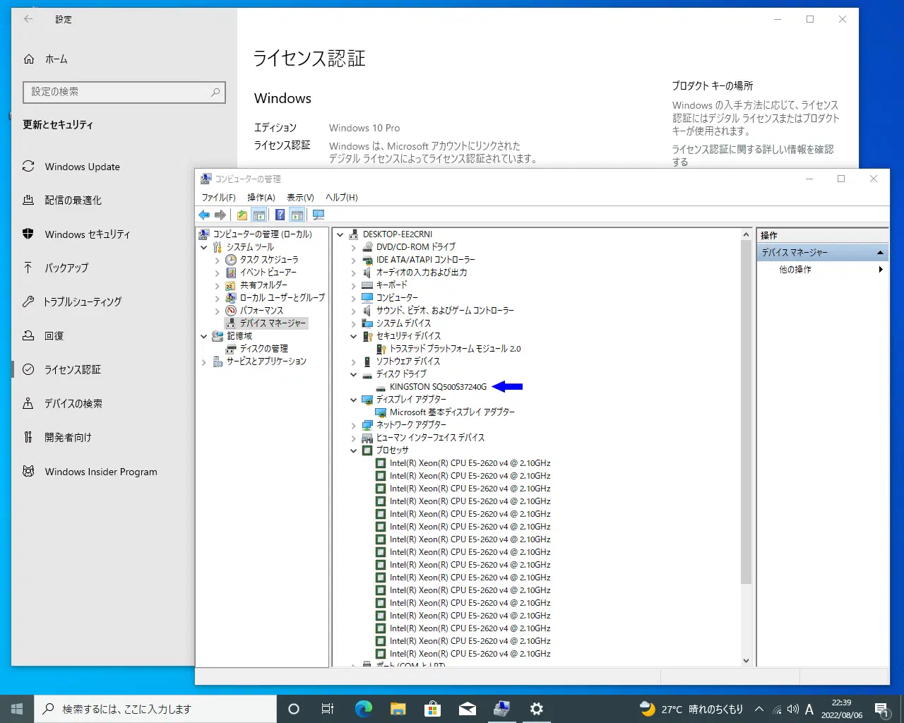 DELL PRECISION TOWER 5810 / Kingston Q500 / Windows10 デバイスマネージャー