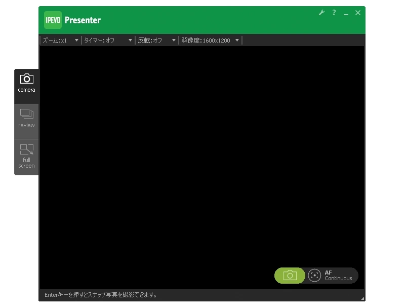 IPEVO Presenter：Windows XP版 - 起動画面