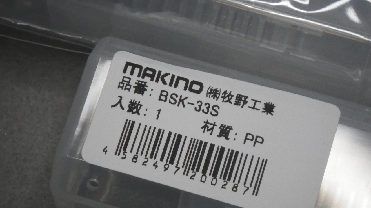 MAKINO BSK-33S
