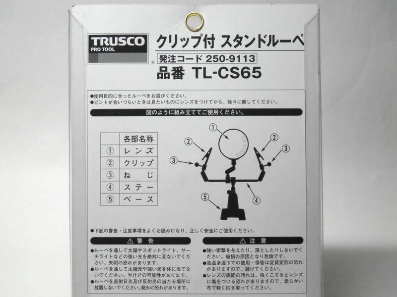 TRUSCO スタンドルーペ TL-CS65