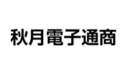 秋月電子通商 Logo